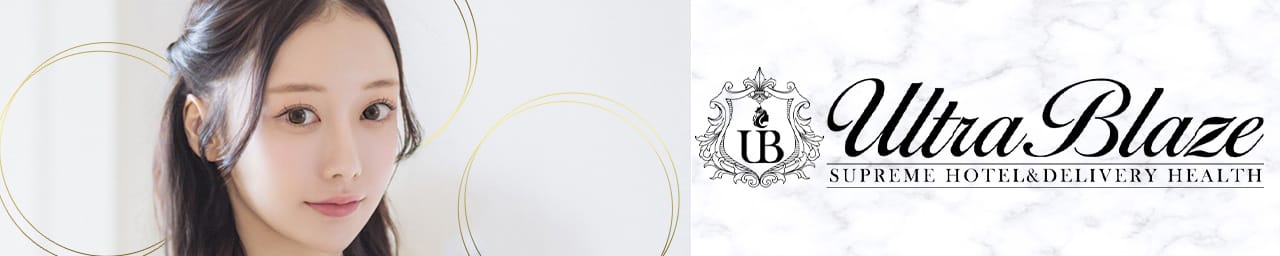 ウルトラブレイズ - 錦糸町