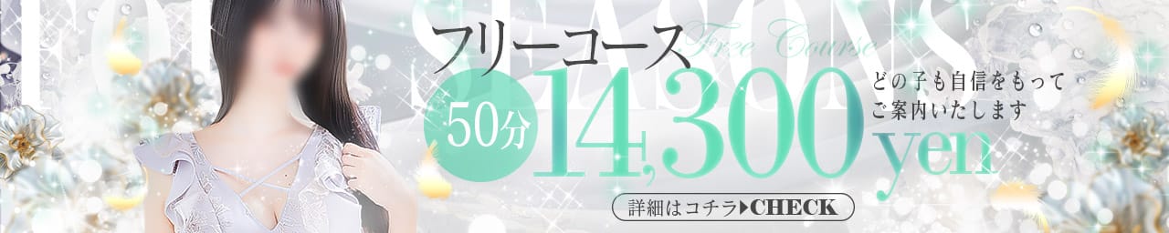 四季～SIKI～ その2