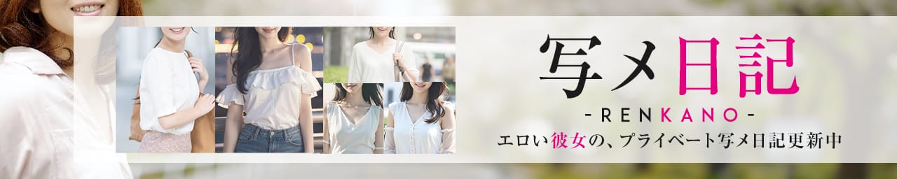 レンタル彼女 その2