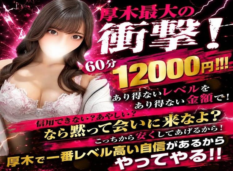 CLUB Belive(CLUBグループ) 厚木 - 厚木