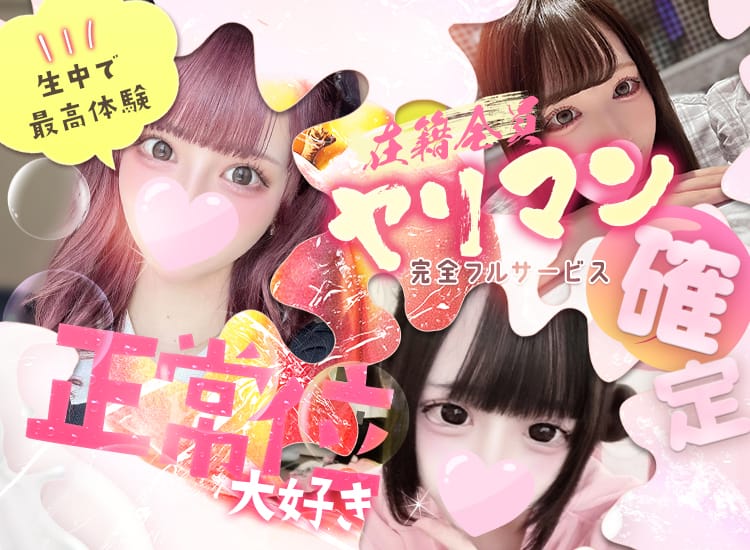 流れでなんでも許しちゃう素人女子 - 岡崎・豊田(西三河)