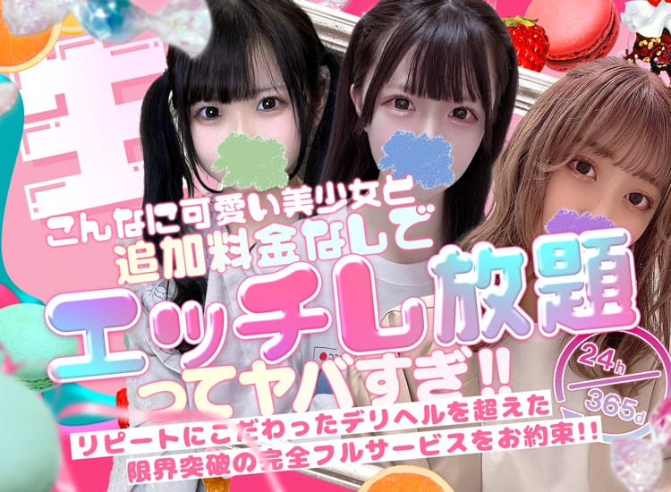 流れでなんでも許しちゃう素人女子 - 岡崎・豊田(西三河)