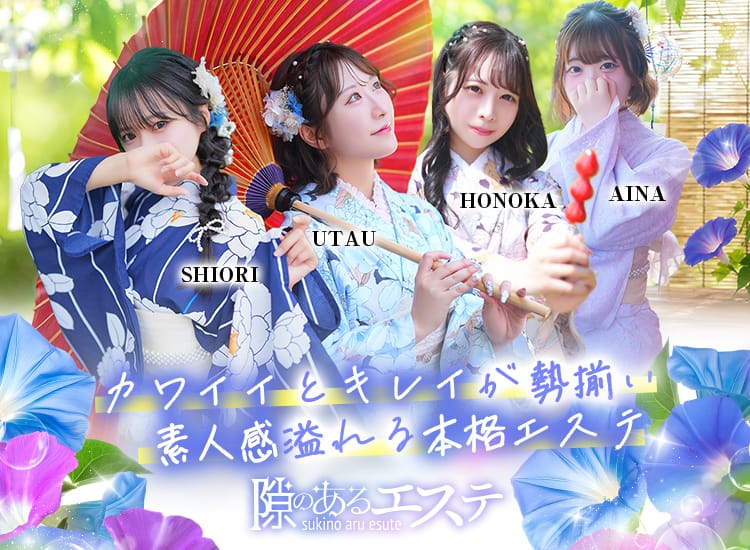 隙のあるエステ - 日暮里・西日暮里