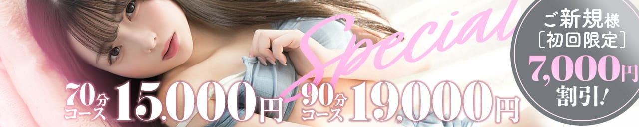 隙のあるエステ - 錦糸町