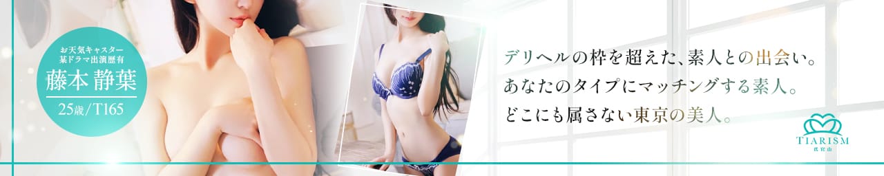 ティアリズム代官山 その2