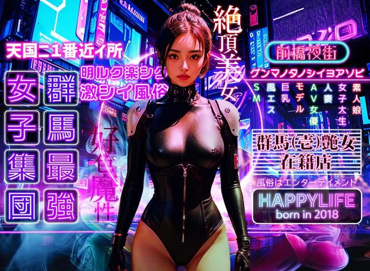 HAPPYLIFE LABEL - 前橋