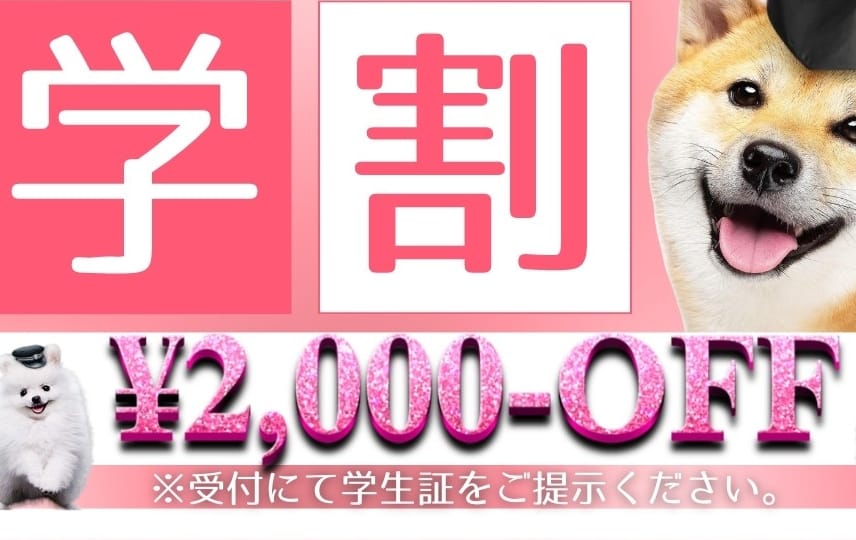 割引クーポン：Feelin` Great