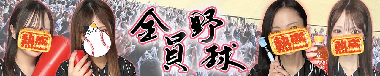 バンバン - 千葉市内・栄町