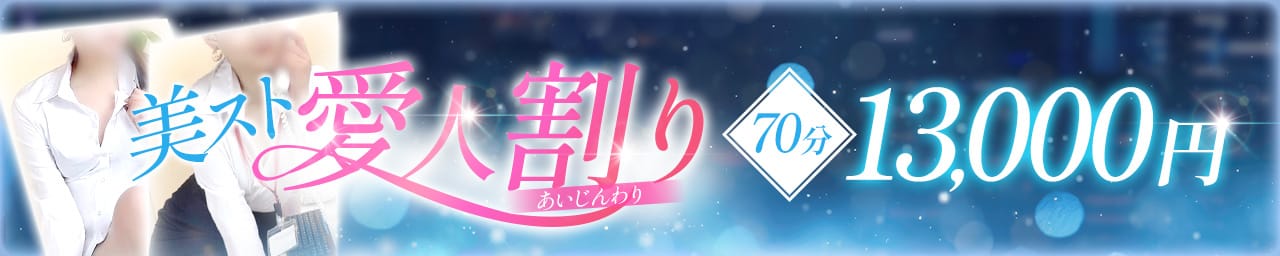 淫らなOLの愛人たち～美スト(ビースト)