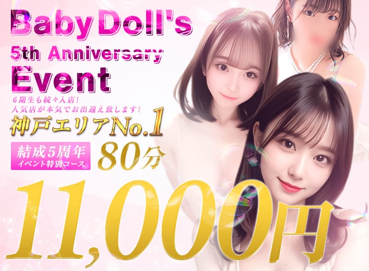 Baby Doll's - 明石