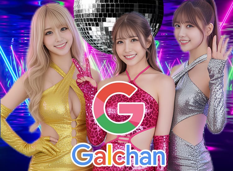 GALちゃん - 本庄