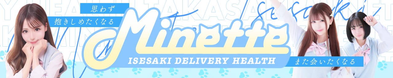 Minette ～ミネット～ 伊勢崎店 - 伊勢崎