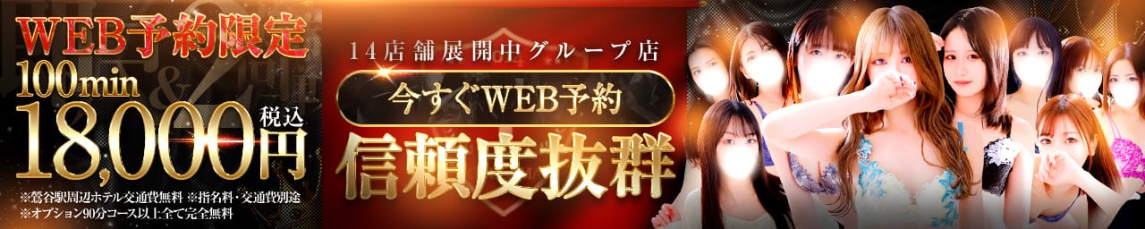 One More 奥様 鶯谷店 - 鶯谷