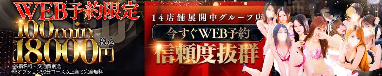 One More 奥様 鶯谷店 その2