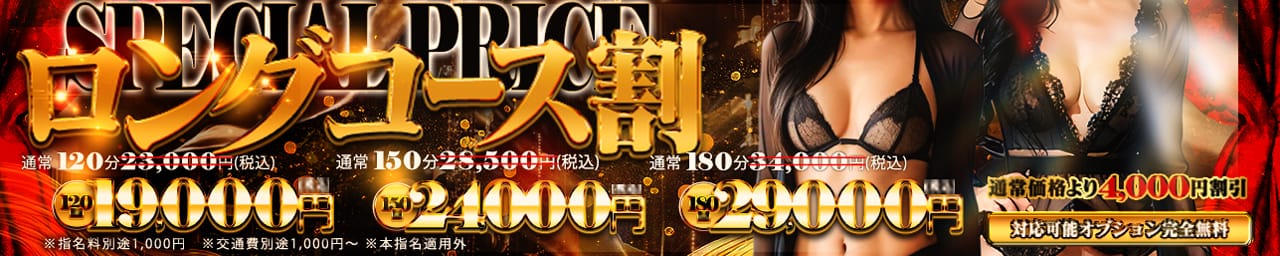 One More 奥様 鶯谷店 その3