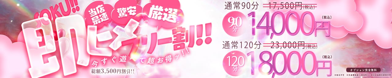 One More 奥様 鶯谷店 その3