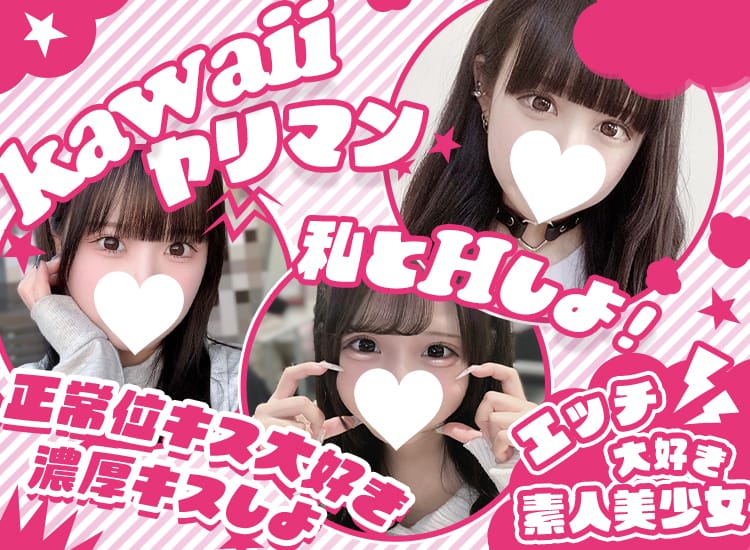 えっち大好き素人美少女 - 河原町・木屋町