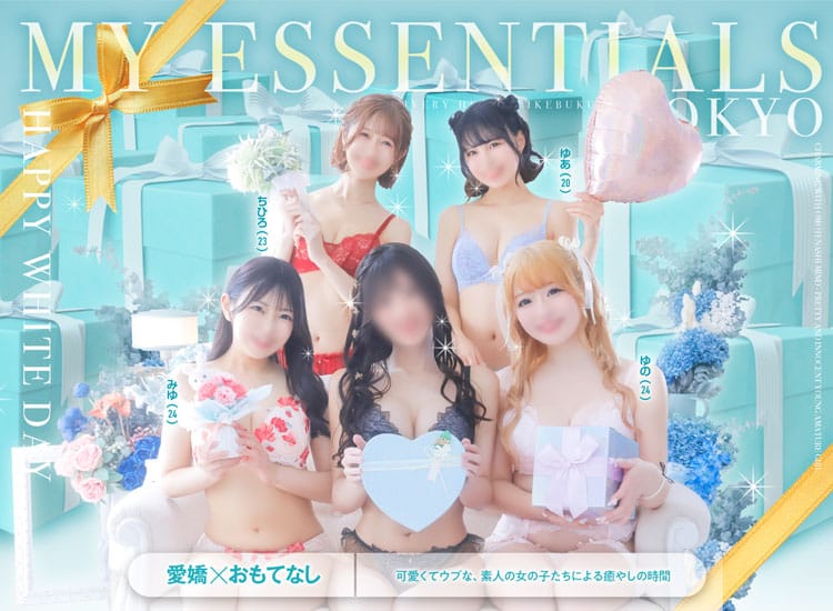 My Essentials - 五反田