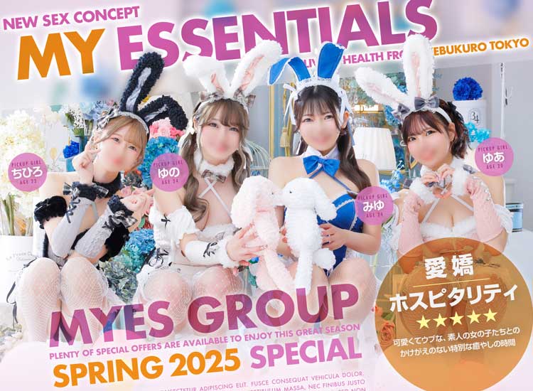 My Essentials - 五反田