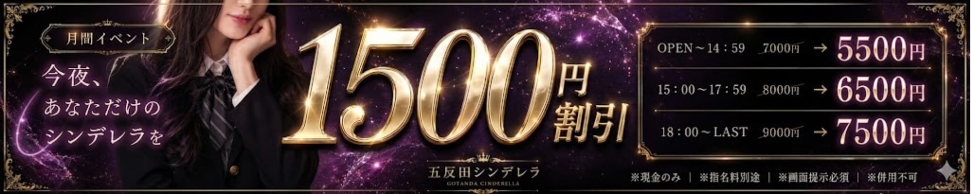 シンデレラ その3