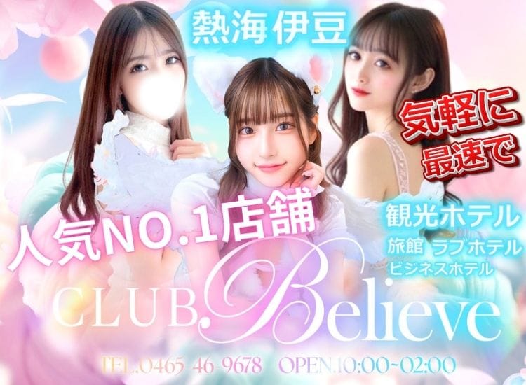 CLUB Believe(CLUBグループ） - 熱海・伊豆