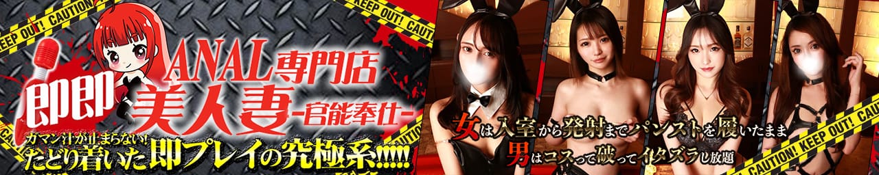 美人妻－官能奉仕－
