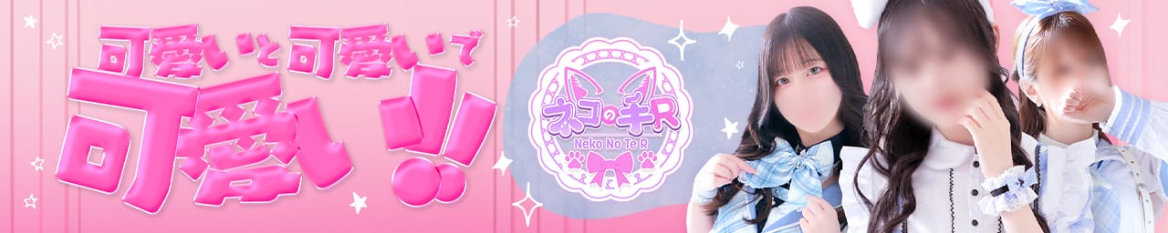 仙台手コキ ネコの手R