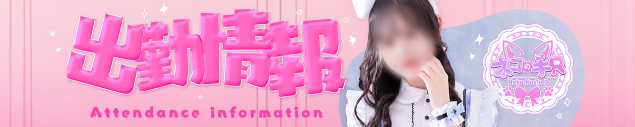 仙台手コキ ネコの手R その2