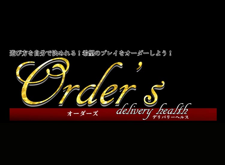 Order's - 千葉市内・栄町