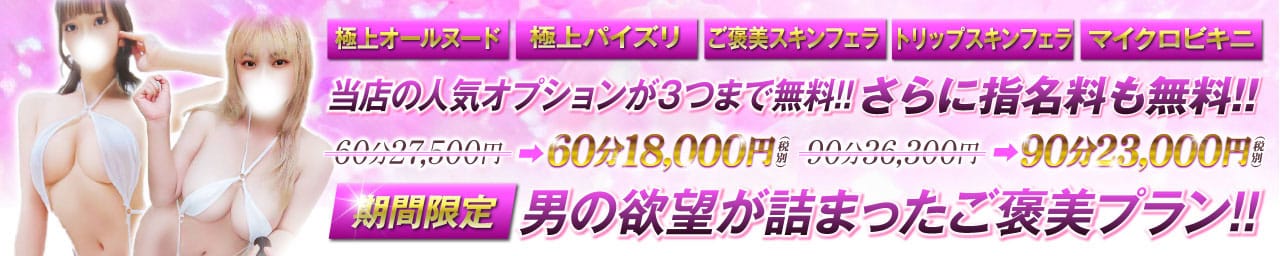 TOKYO SPA COLLECTION その3