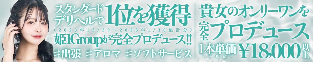 癒しの姫1 その2