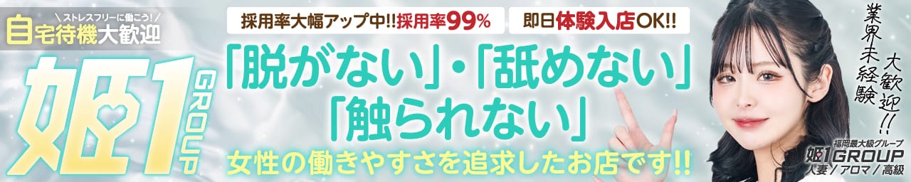 癒しの姫1 その2