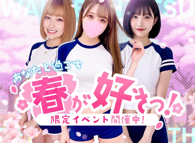 ワカバナイツ浦和 - 浦和