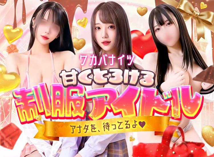 ワカバナイツ熊谷 - 熊谷