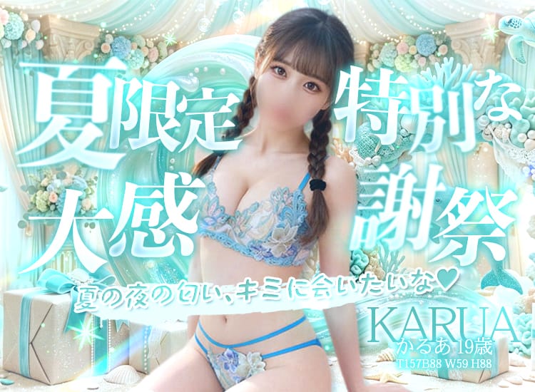 ワカバナイツ熊谷 - 熊谷