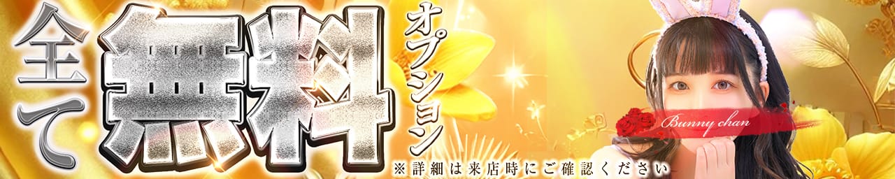 CLUBバニー その3