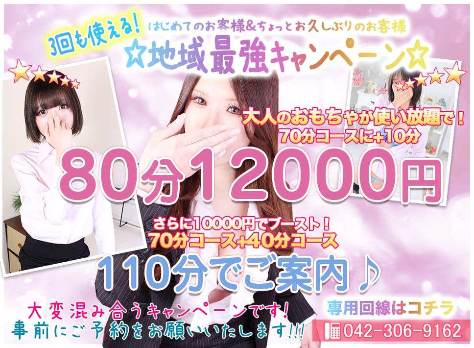 びしょぬれ潮吹秘書 - 立川