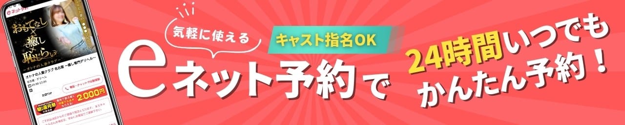オトナの人妻クラブ 名古屋 ～癒し専門デリヘル～ その2