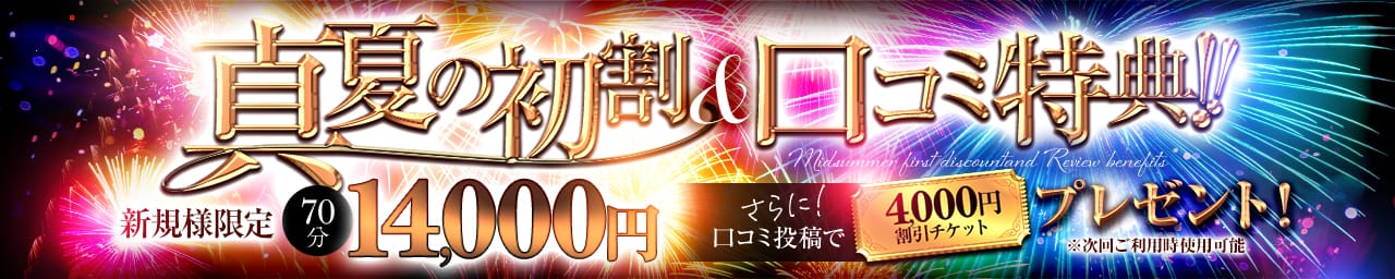 オトナの人妻クラブ 名古屋 ~癒し専門デリヘル~ - 名古屋