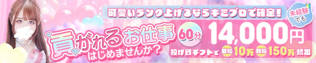 【池袋・西口】制服×コスプレ アオハルスイッチ - 池袋