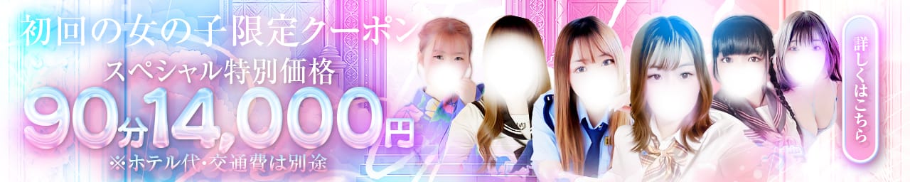 ドルフィン郡山 - 郡山