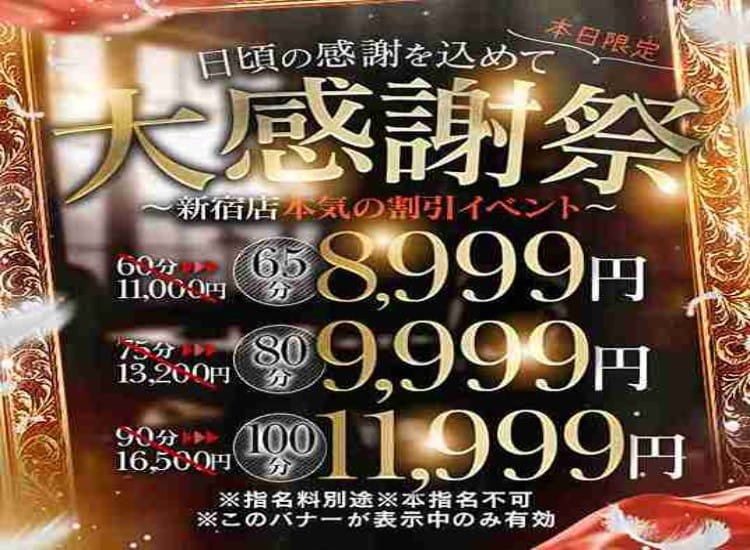 One More 奥様 新宿店 - 新宿・歌舞伎町