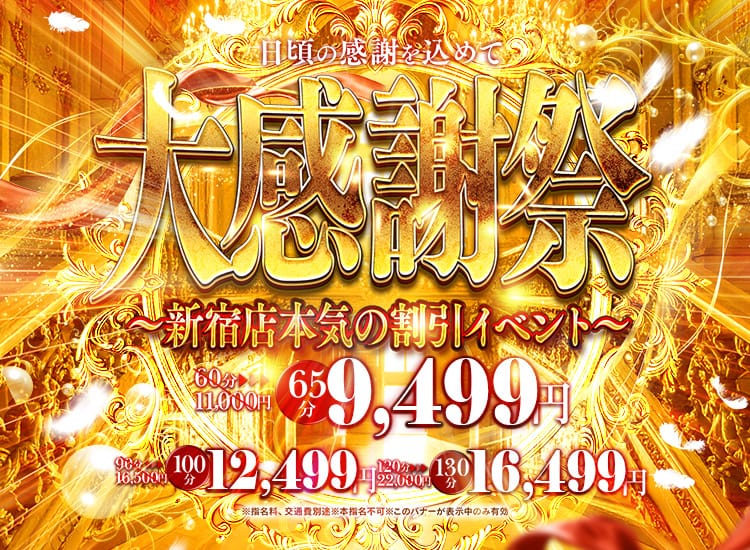 One More 奥様 新宿店 - 新宿・歌舞伎町