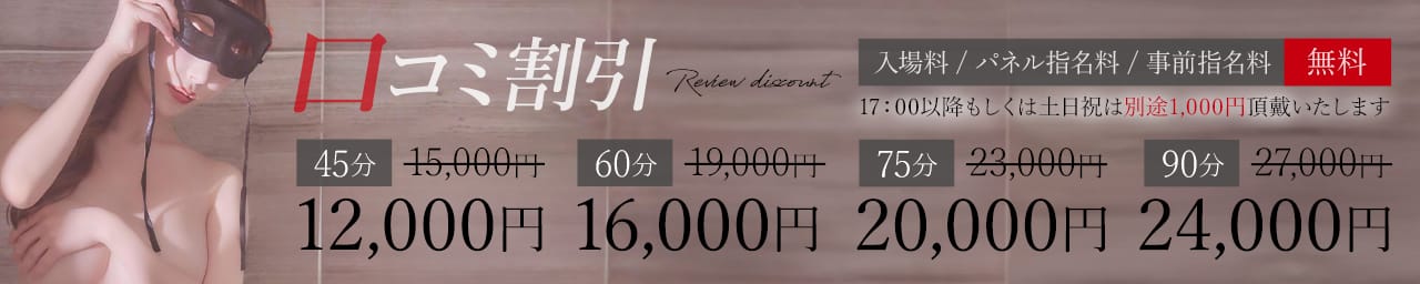 人妻in誘惑スイートルーム名古屋錦店~E+Group~ - 名古屋