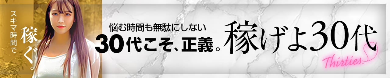 人妻in誘惑スイートルーム名古屋錦店～E＋Group～ その3