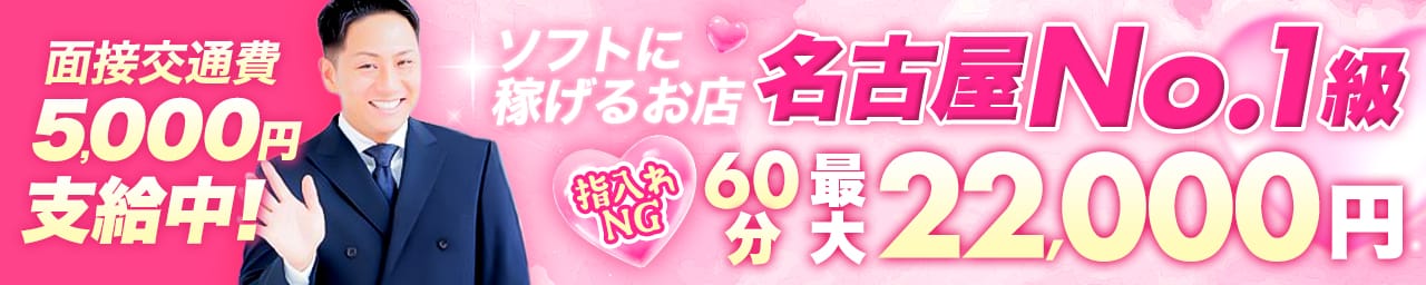 甘サド美少女、お貸しします。名古屋錦店〜E＋Group〜 その2