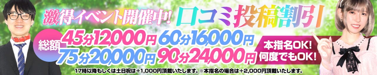 甘サド美少女、お貸しします。名古屋錦店〜E＋Group〜 その3
