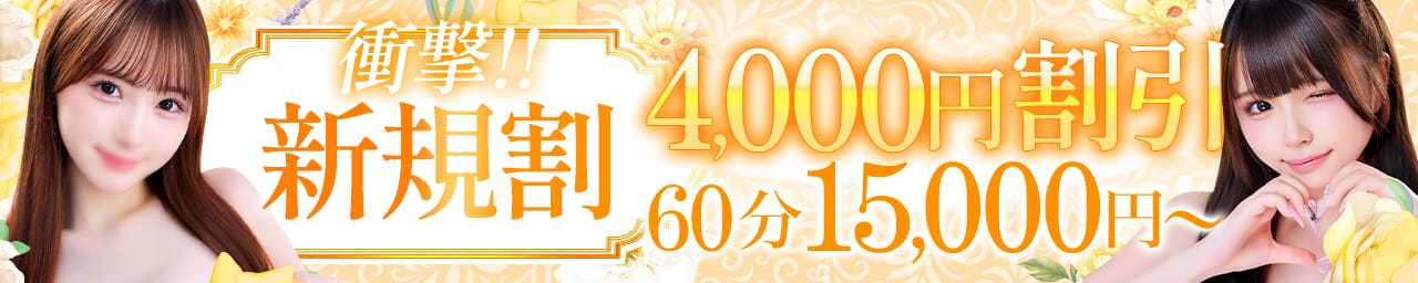 Chloe錦糸町店 S級素人清楚系デリヘル その2