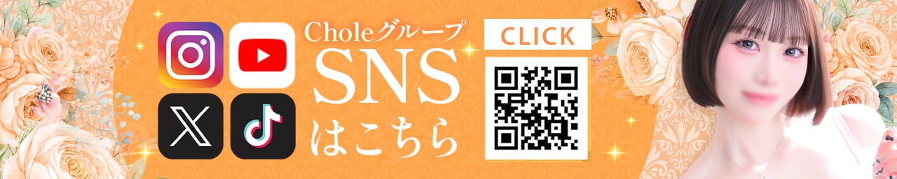 Chloe錦糸町店 S級素人清楚系デリヘル その3