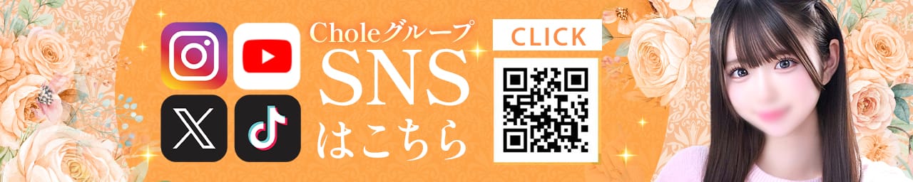 Chloe錦糸町店 S級素人清楚系デリヘル その3